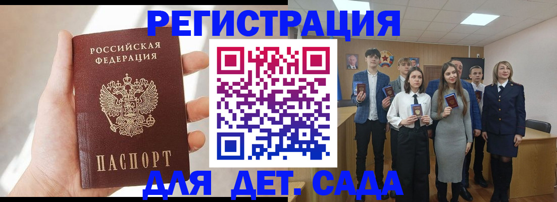 прописка иностранных граждан в Сочи